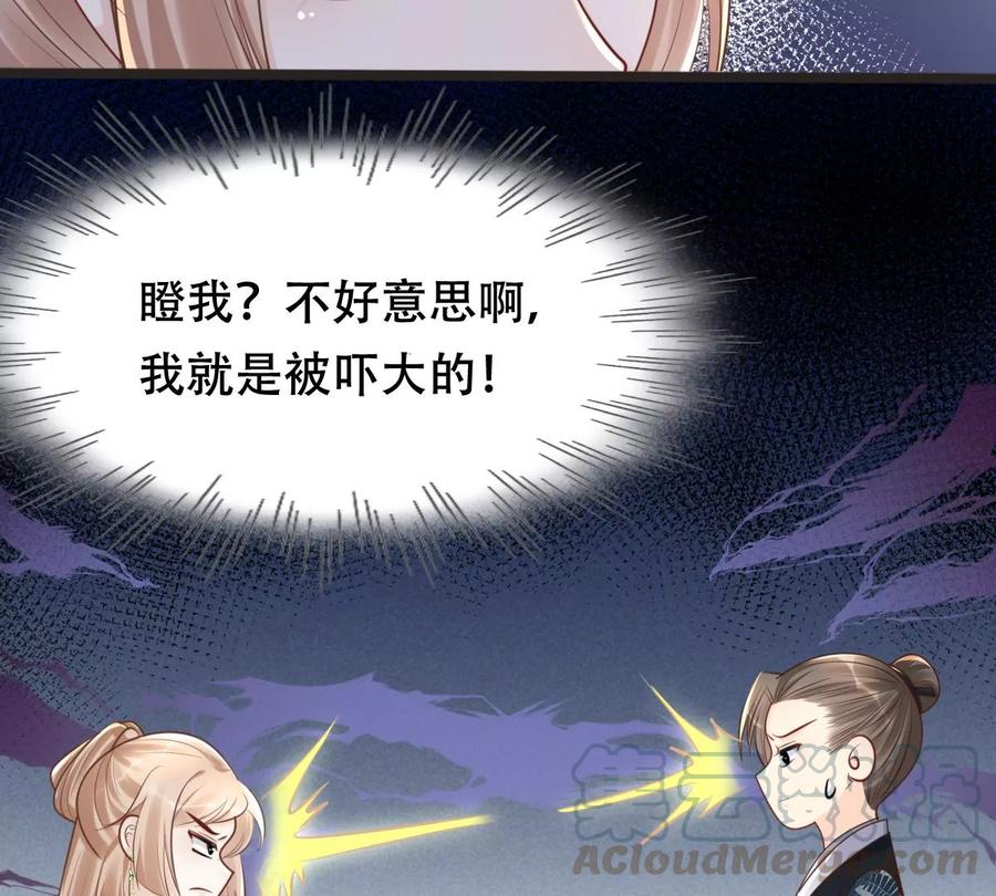 战神狂妃：凤倾天下韩漫全集-第147话 不许单独跟男人见面无删减无遮挡章节图片 
