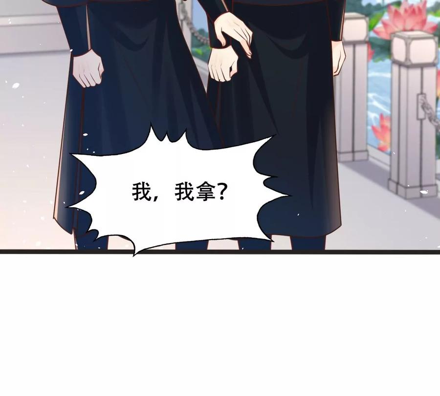 战神狂妃：凤倾天下韩漫全集-第147话 不许单独跟男人见面无删减无遮挡章节图片 
