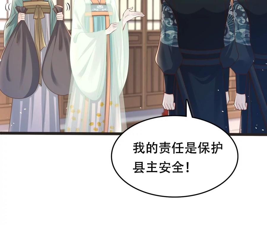 战神狂妃：凤倾天下韩漫全集-第147话 不许单独跟男人见面无删减无遮挡章节图片 