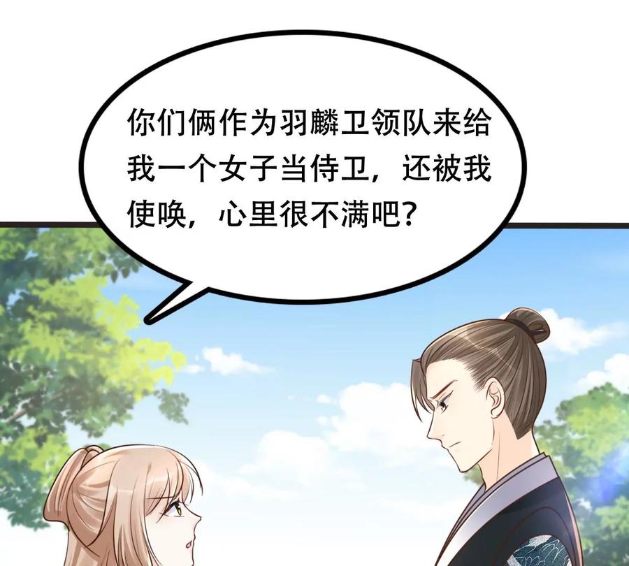 战神狂妃：凤倾天下韩漫全集-第147话 不许单独跟男人见面无删减无遮挡章节图片 