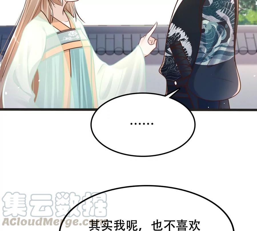 战神狂妃：凤倾天下韩漫全集-第147话 不许单独跟男人见面无删减无遮挡章节图片 