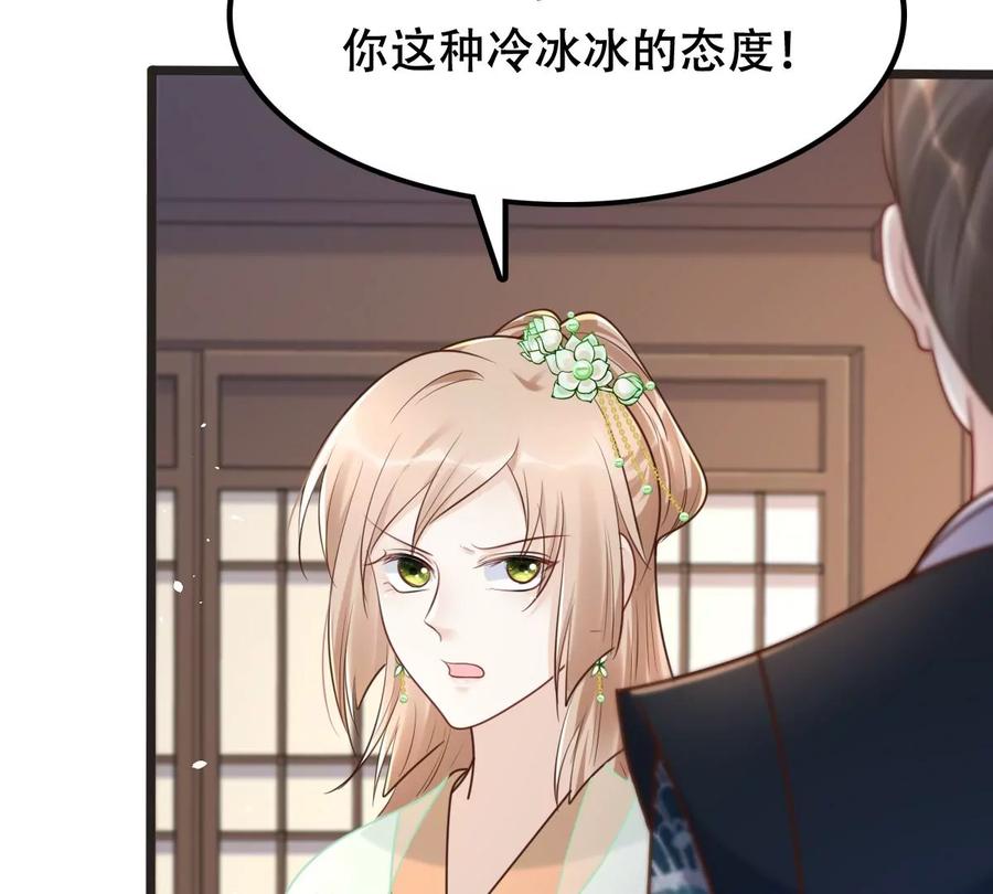 战神狂妃：凤倾天下韩漫全集-第147话 不许单独跟男人见面无删减无遮挡章节图片 