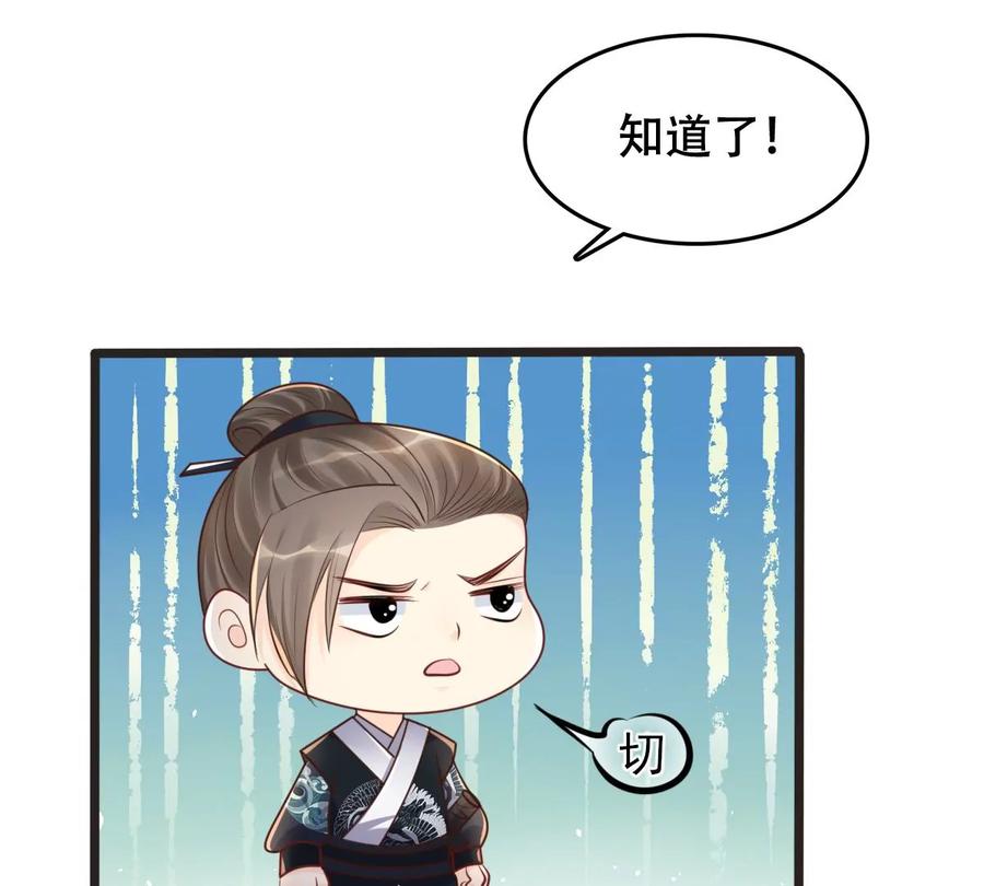 战神狂妃：凤倾天下韩漫全集-第147话 不许单独跟男人见面无删减无遮挡章节图片 