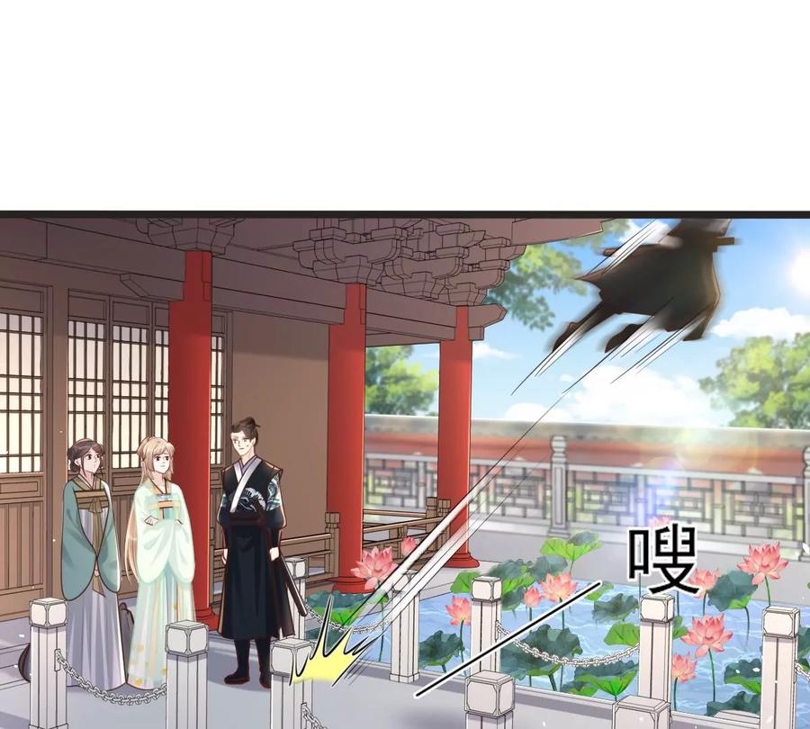 战神狂妃：凤倾天下韩漫全集-第147话 不许单独跟男人见面无删减无遮挡章节图片 