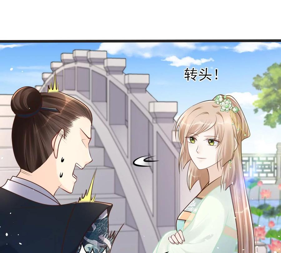 战神狂妃：凤倾天下韩漫全集-第147话 不许单独跟男人见面无删减无遮挡章节图片 