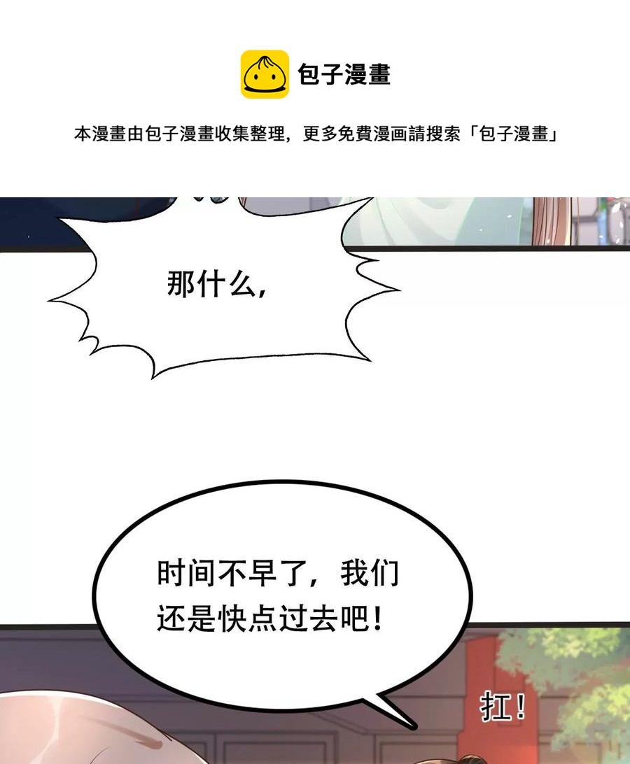 战神狂妃：凤倾天下韩漫全集-第147话 不许单独跟男人见面无删减无遮挡章节图片 