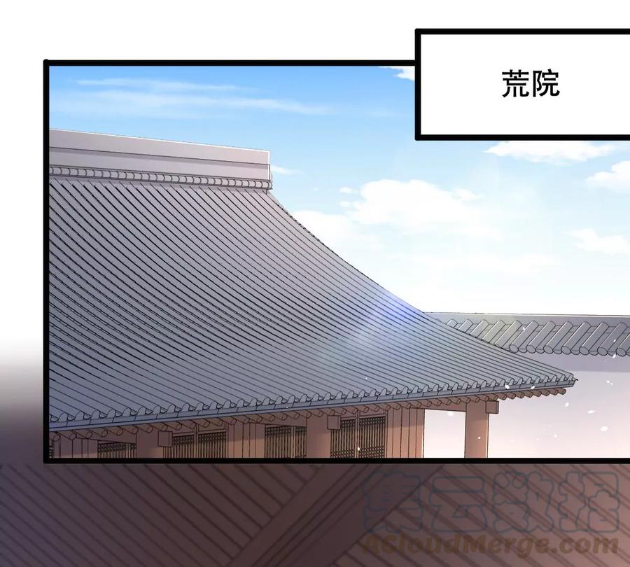 战神狂妃：凤倾天下韩漫全集-第147话 不许单独跟男人见面无删减无遮挡章节图片 