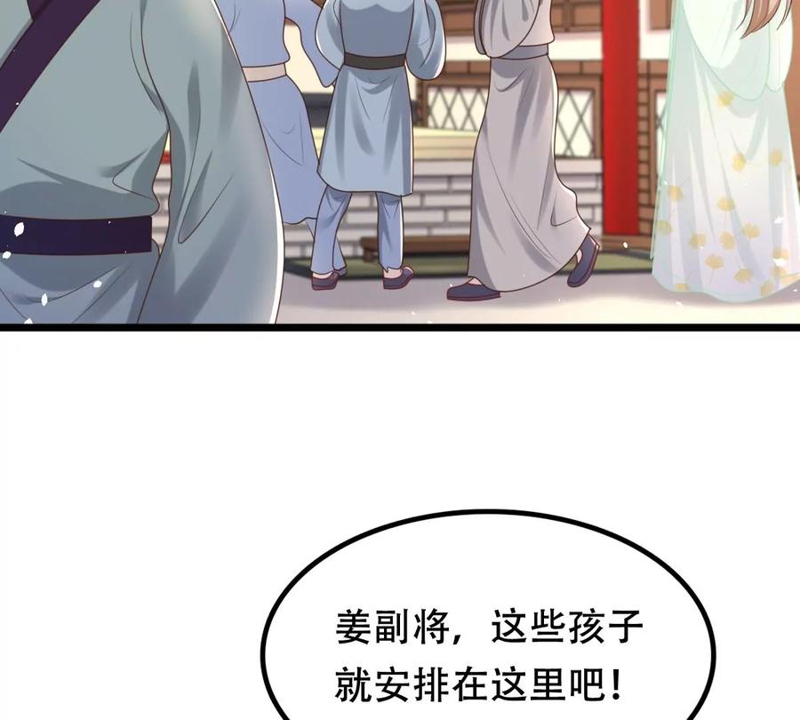 战神狂妃：凤倾天下韩漫全集-第147话 不许单独跟男人见面无删减无遮挡章节图片 