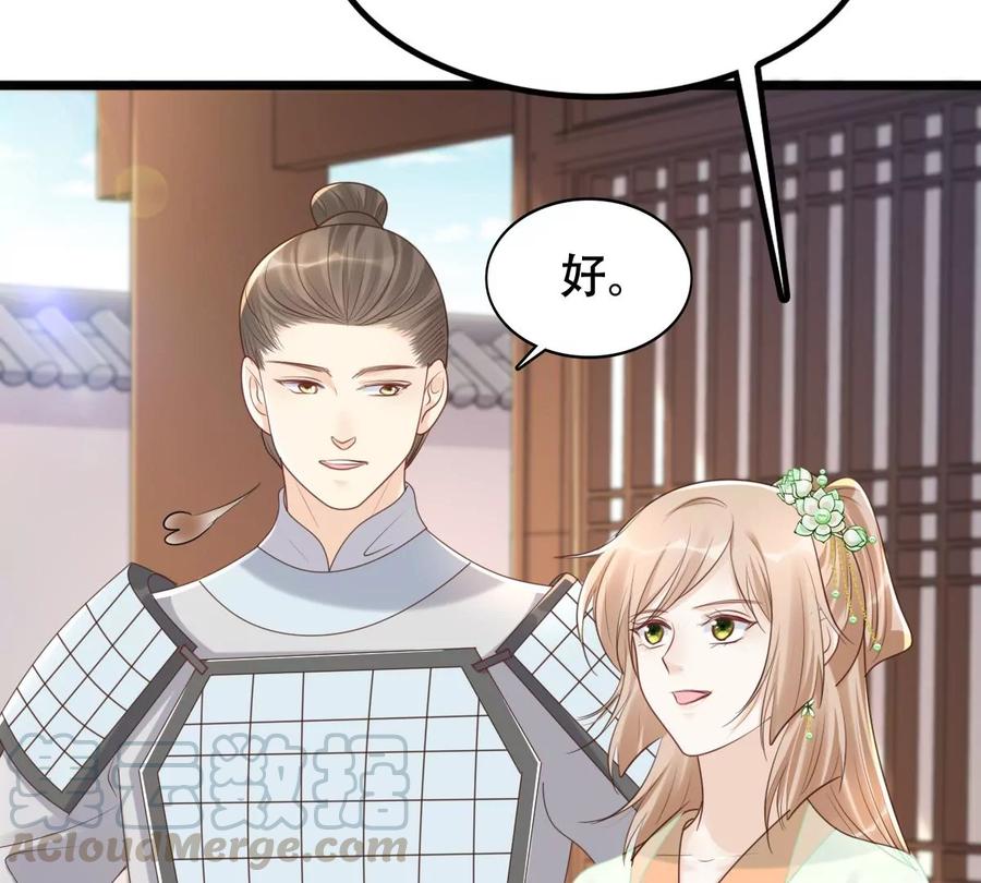 战神狂妃：凤倾天下韩漫全集-第147话 不许单独跟男人见面无删减无遮挡章节图片 