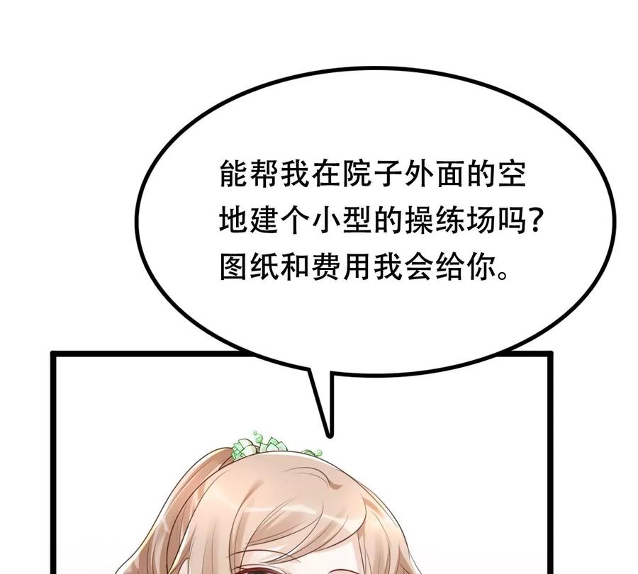 战神狂妃：凤倾天下韩漫全集-第147话 不许单独跟男人见面无删减无遮挡章节图片 