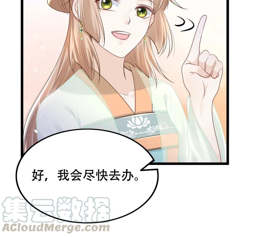 战神狂妃：凤倾天下韩漫全集-第147话 不许单独跟男人见面无删减无遮挡章节图片 