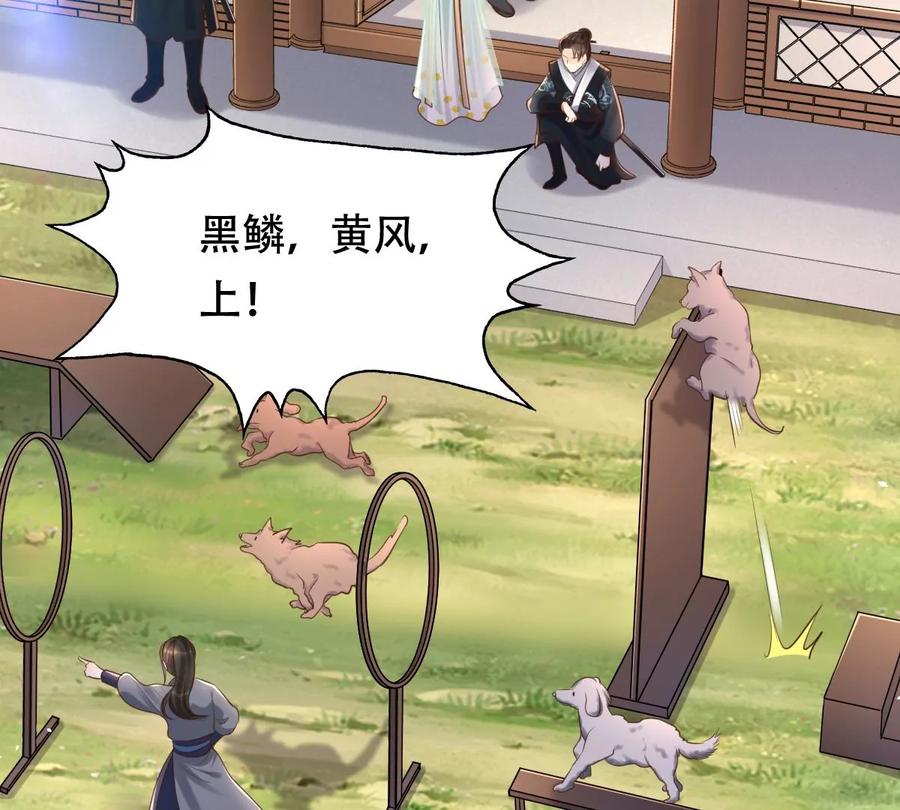 战神狂妃：凤倾天下韩漫全集-第147话 不许单独跟男人见面无删减无遮挡章节图片 