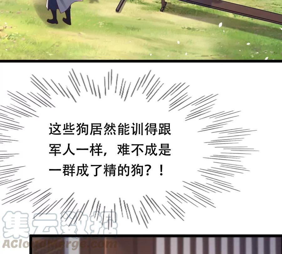 战神狂妃：凤倾天下韩漫全集-第147话 不许单独跟男人见面无删减无遮挡章节图片 