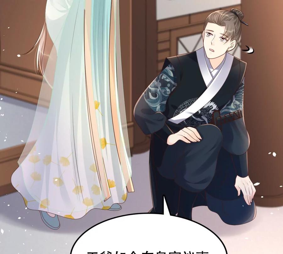 战神狂妃：凤倾天下韩漫全集-第147话 不许单独跟男人见面无删减无遮挡章节图片 