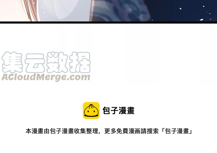 战神狂妃：凤倾天下韩漫全集-第147话 不许单独跟男人见面无删减无遮挡章节图片 