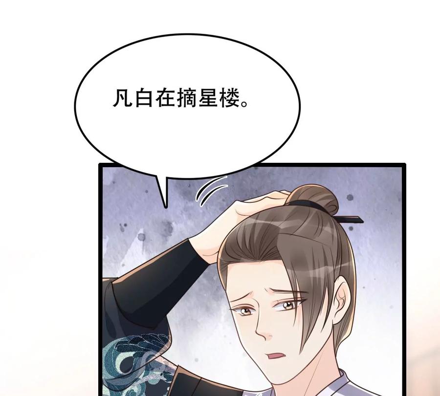 战神狂妃：凤倾天下韩漫全集-第148话 你是世界上最好的人无删减无遮挡章节图片 