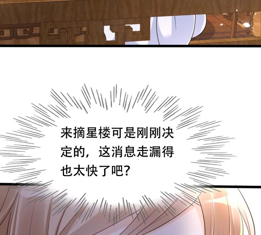 战神狂妃：凤倾天下韩漫全集-第148话 你是世界上最好的人无删减无遮挡章节图片 