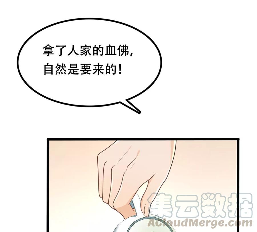 战神狂妃：凤倾天下韩漫全集-第148话 你是世界上最好的人无删减无遮挡章节图片 