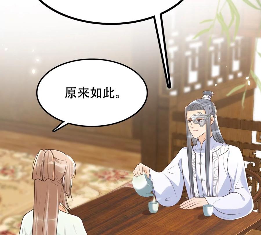 战神狂妃：凤倾天下韩漫全集-第148话 你是世界上最好的人无删减无遮挡章节图片 