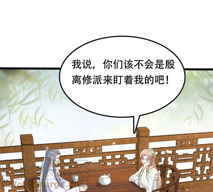 战神狂妃：凤倾天下韩漫全集-第148话 你是世界上最好的人无删减无遮挡章节图片 