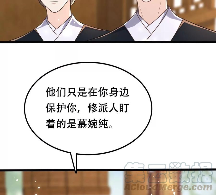 战神狂妃：凤倾天下韩漫全集-第148话 你是世界上最好的人无删减无遮挡章节图片 