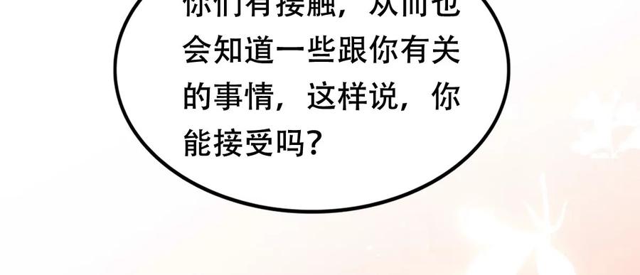 战神狂妃：凤倾天下韩漫全集-第148话 你是世界上最好的人无删减无遮挡章节图片 