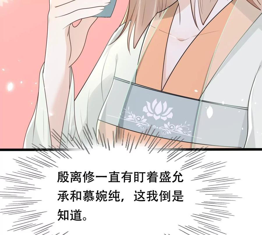战神狂妃：凤倾天下韩漫全集-第148话 你是世界上最好的人无删减无遮挡章节图片 