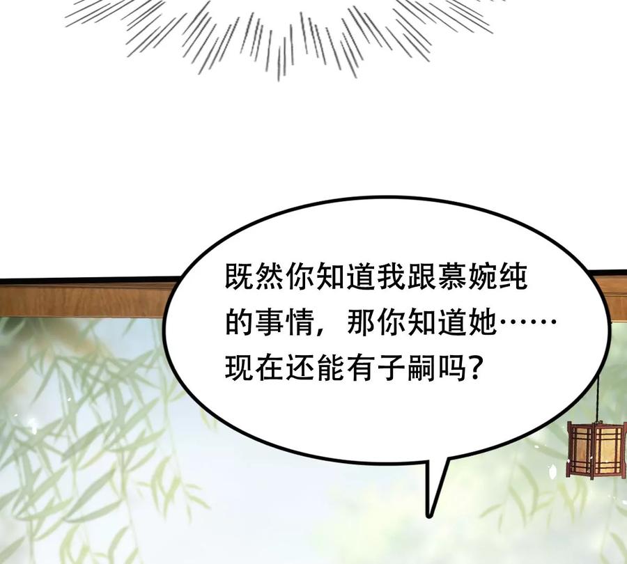 战神狂妃：凤倾天下韩漫全集-第148话 你是世界上最好的人无删减无遮挡章节图片 
