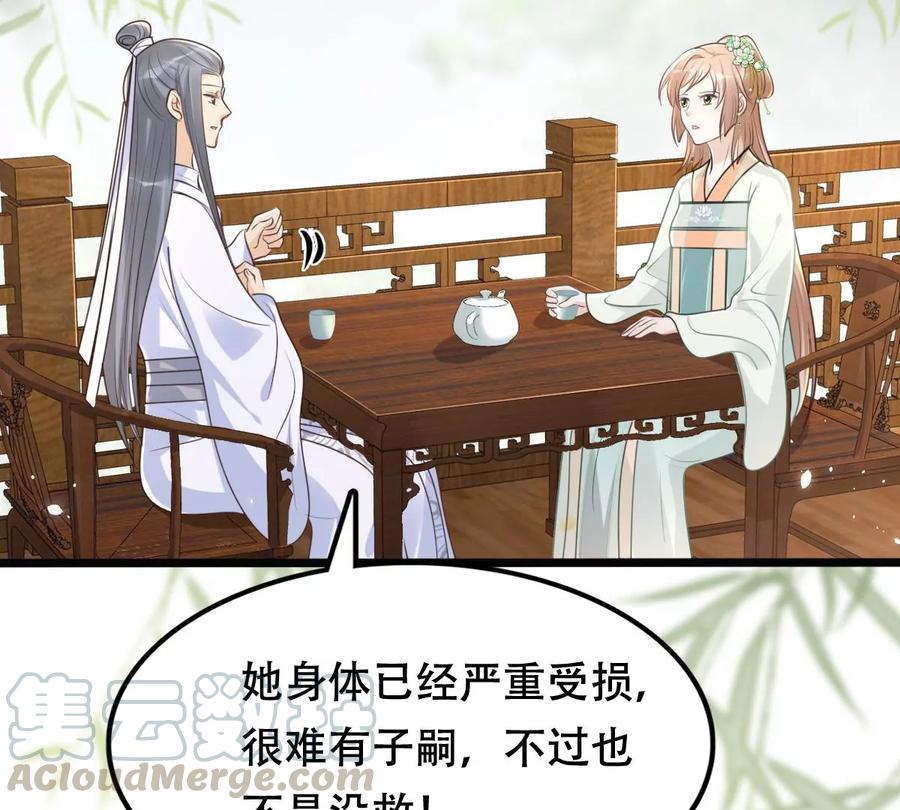 战神狂妃：凤倾天下韩漫全集-第148话 你是世界上最好的人无删减无遮挡章节图片 