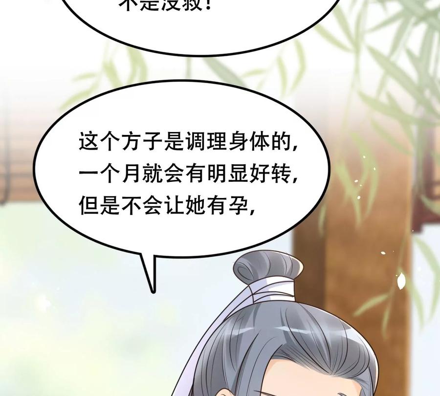 战神狂妃：凤倾天下韩漫全集-第148话 你是世界上最好的人无删减无遮挡章节图片 