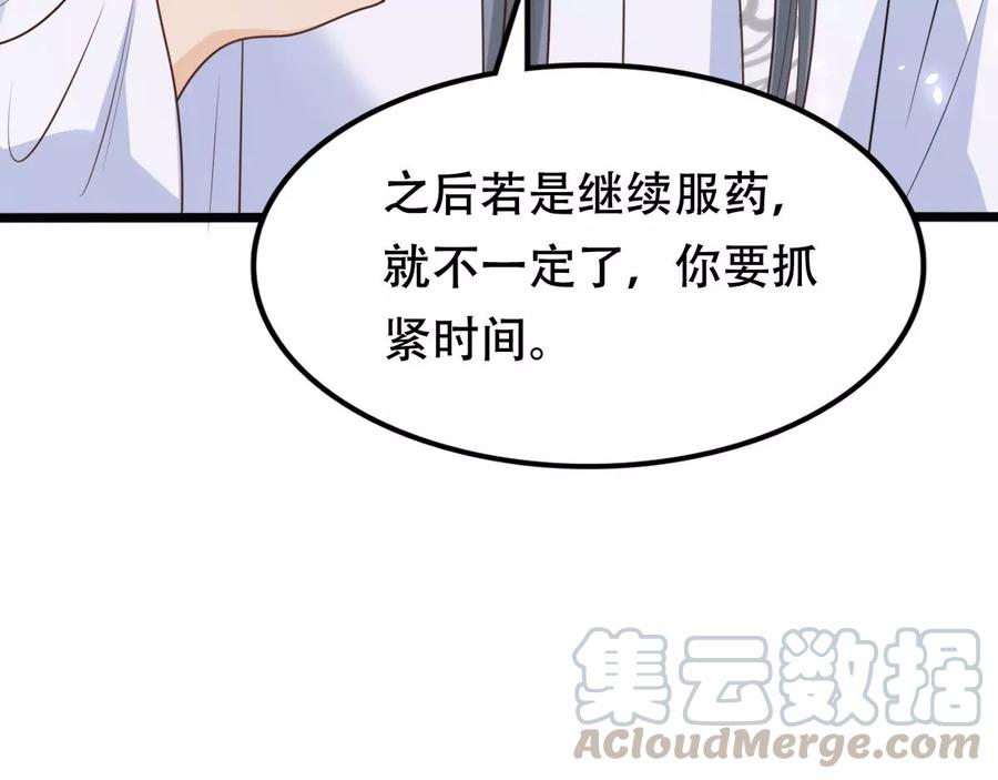战神狂妃：凤倾天下韩漫全集-第148话 你是世界上最好的人无删减无遮挡章节图片 