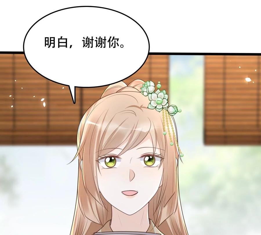 战神狂妃：凤倾天下韩漫全集-第148话 你是世界上最好的人无删减无遮挡章节图片 