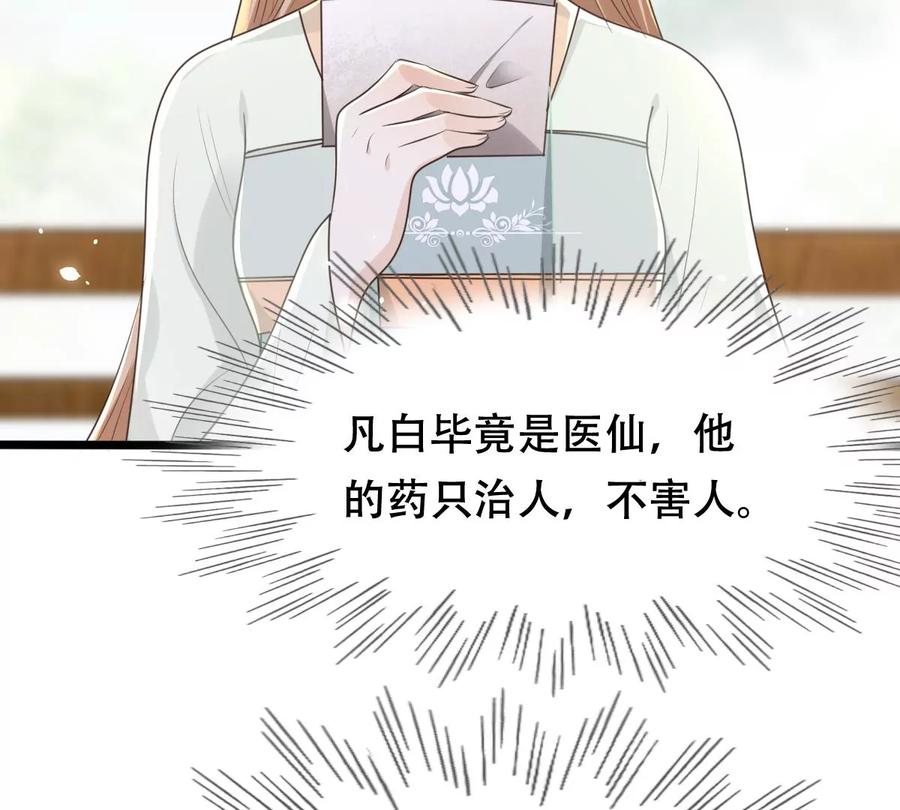 战神狂妃：凤倾天下韩漫全集-第148话 你是世界上最好的人无删减无遮挡章节图片 