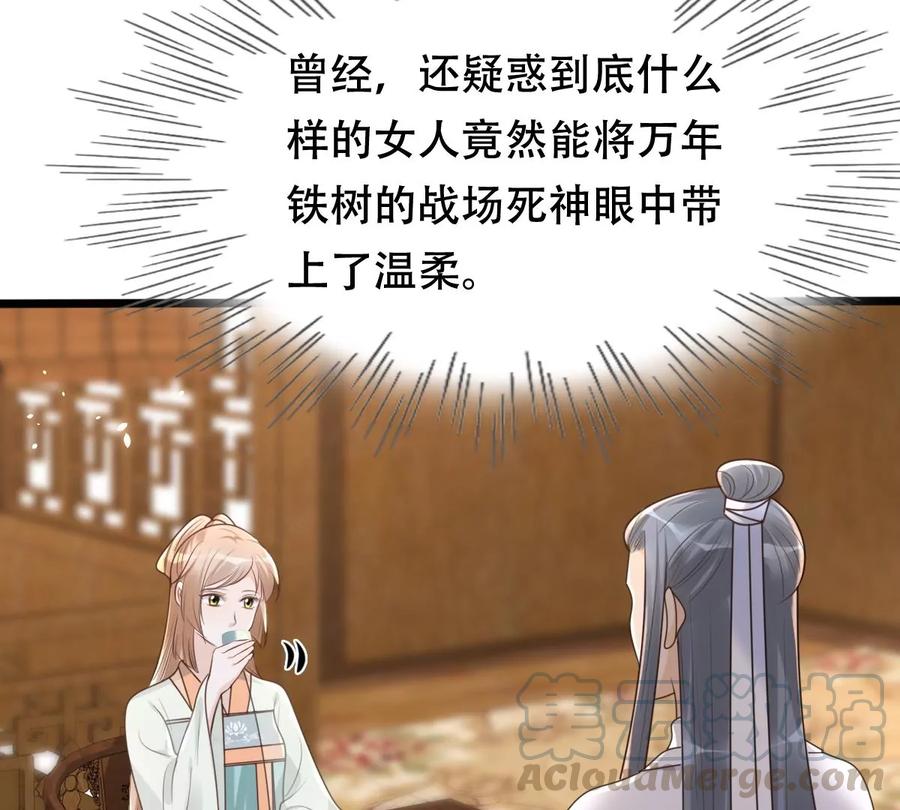 战神狂妃：凤倾天下韩漫全集-第148话 你是世界上最好的人无删减无遮挡章节图片 