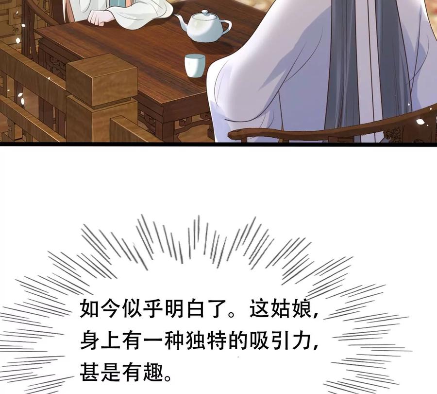 战神狂妃：凤倾天下韩漫全集-第148话 你是世界上最好的人无删减无遮挡章节图片 