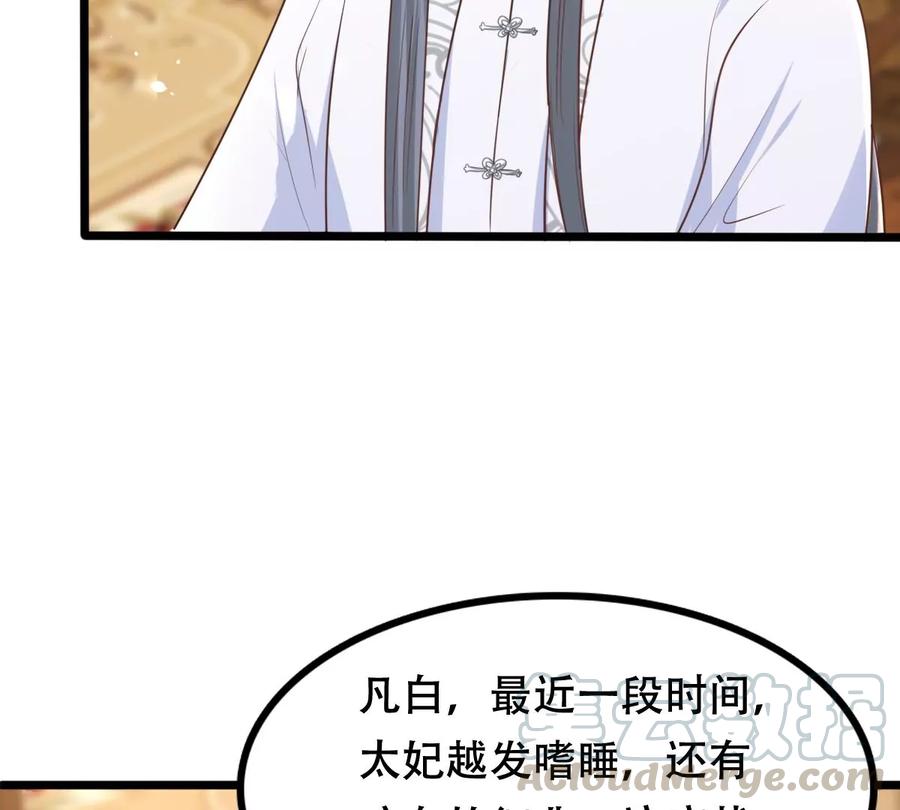 战神狂妃：凤倾天下韩漫全集-第148话 你是世界上最好的人无删减无遮挡章节图片 