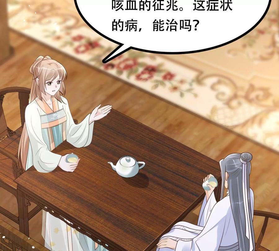 战神狂妃：凤倾天下韩漫全集-第148话 你是世界上最好的人无删减无遮挡章节图片 