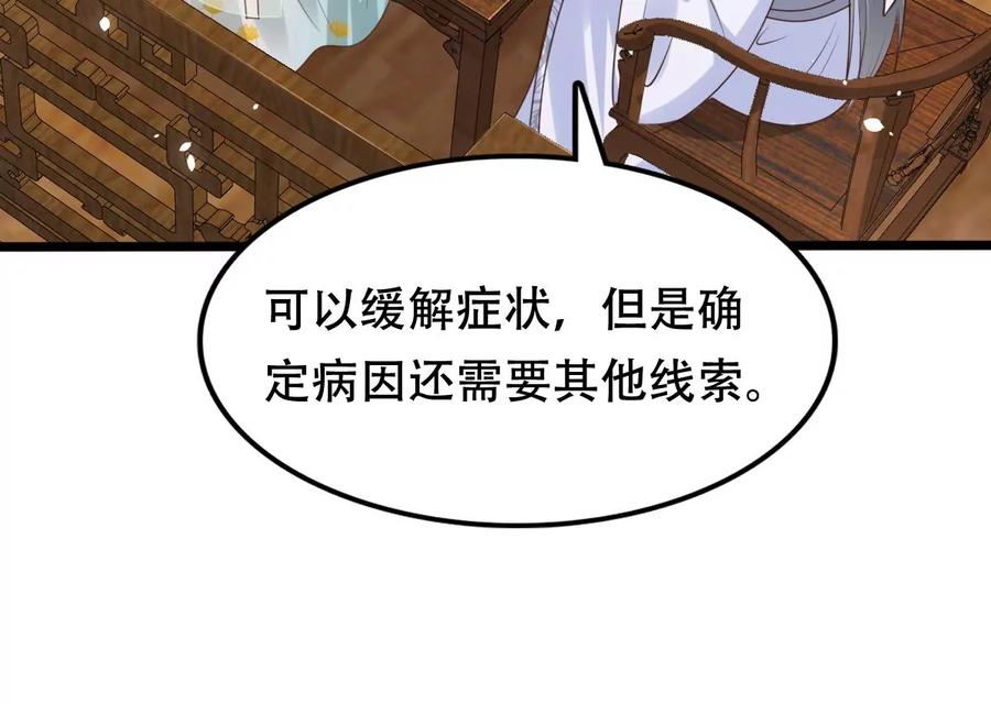 战神狂妃：凤倾天下韩漫全集-第148话 你是世界上最好的人无删减无遮挡章节图片 