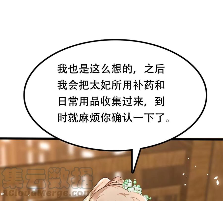 战神狂妃：凤倾天下韩漫全集-第148话 你是世界上最好的人无删减无遮挡章节图片 