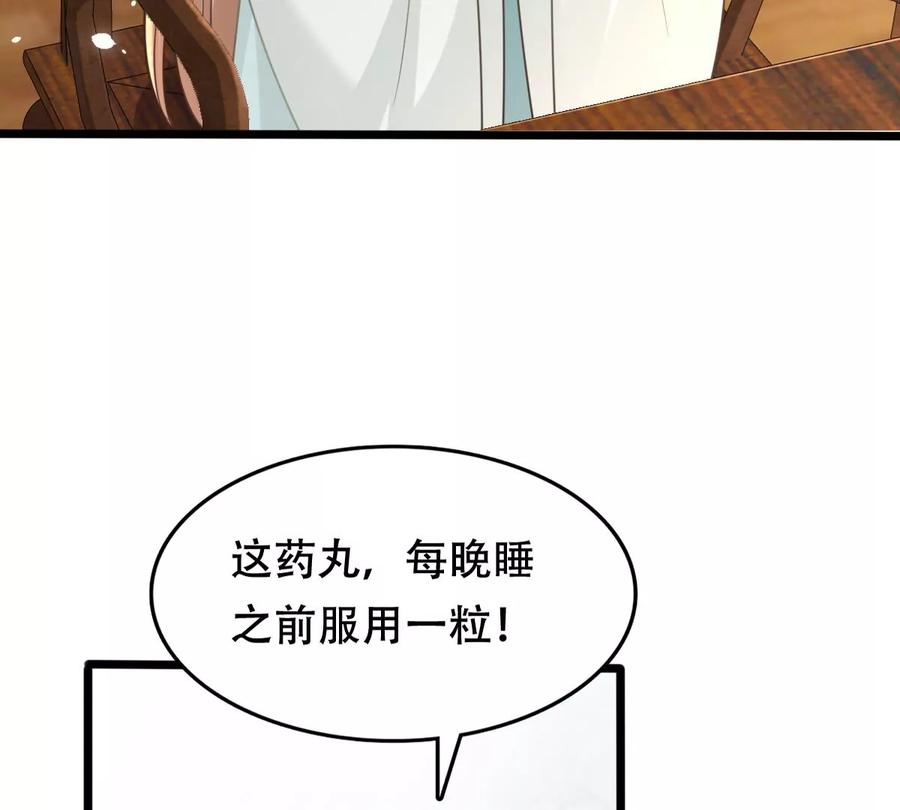 战神狂妃：凤倾天下韩漫全集-第148话 你是世界上最好的人无删减无遮挡章节图片 