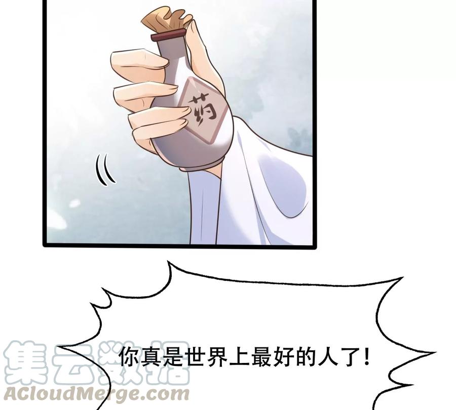 战神狂妃：凤倾天下韩漫全集-第148话 你是世界上最好的人无删减无遮挡章节图片 