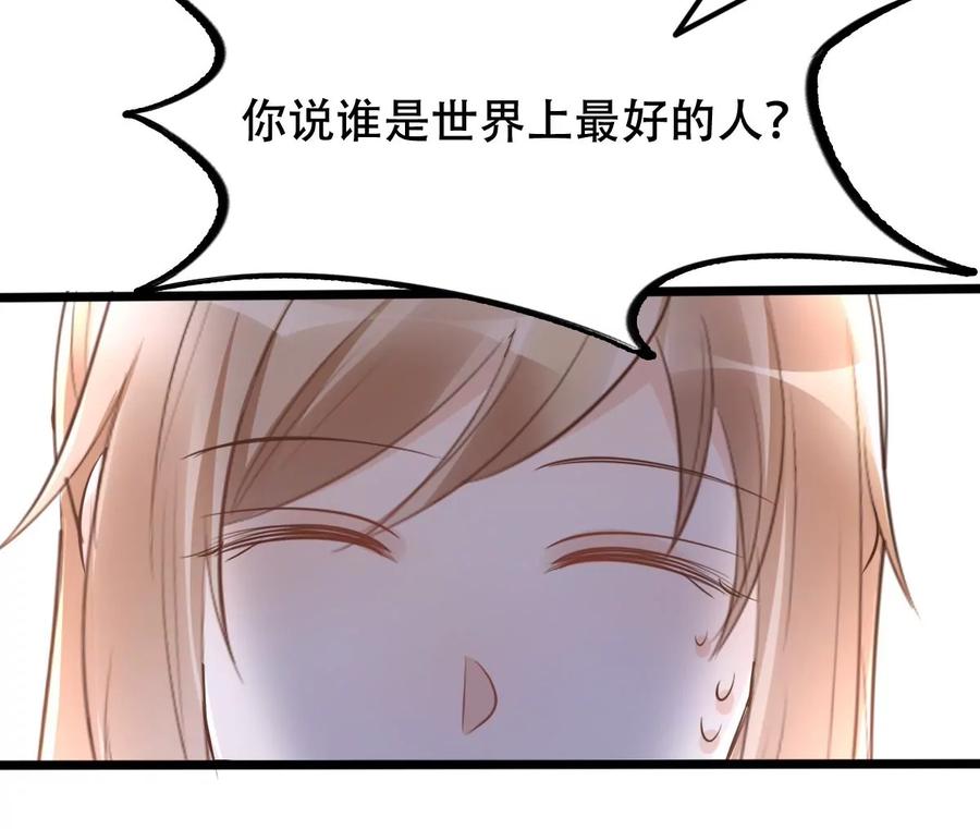 战神狂妃：凤倾天下韩漫全集-第148话 你是世界上最好的人无删减无遮挡章节图片 