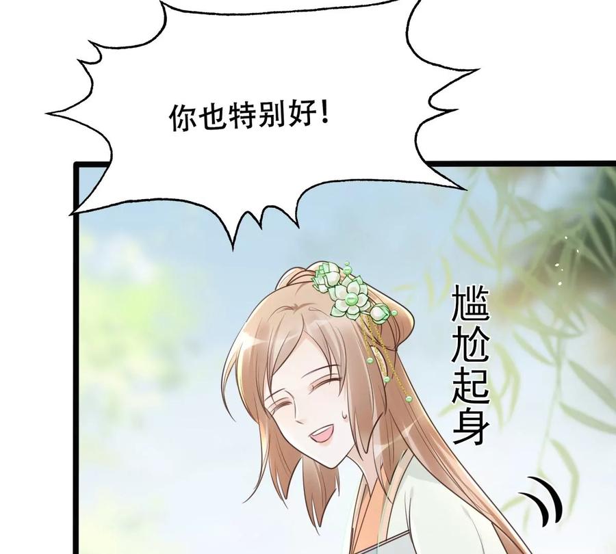战神狂妃：凤倾天下韩漫全集-第148话 你是世界上最好的人无删减无遮挡章节图片 
