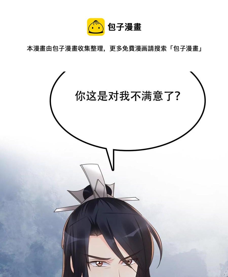 战神狂妃：凤倾天下韩漫全集-第148话 你是世界上最好的人无删减无遮挡章节图片 