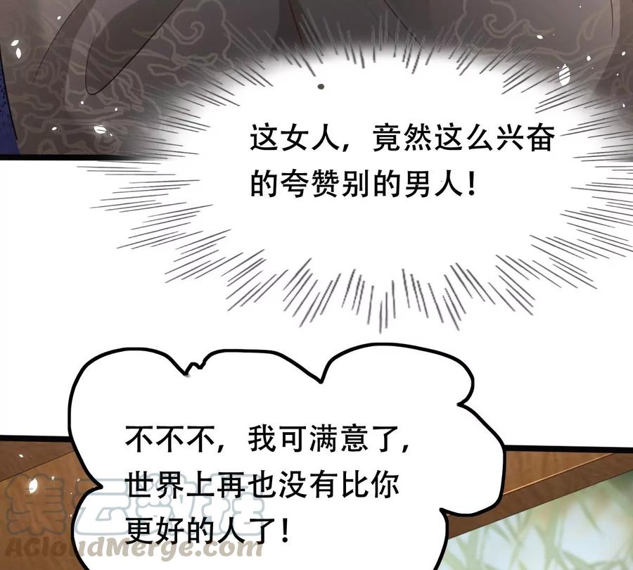 战神狂妃：凤倾天下韩漫全集-第148话 你是世界上最好的人无删减无遮挡章节图片 