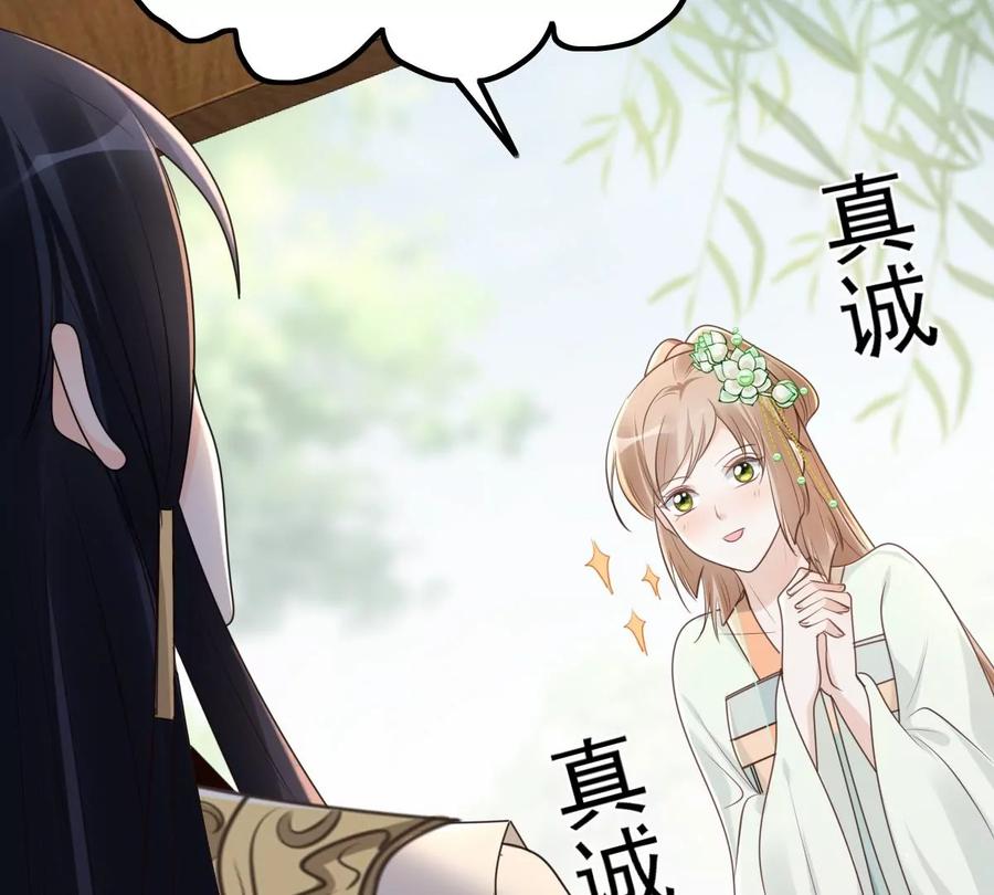 战神狂妃：凤倾天下韩漫全集-第148话 你是世界上最好的人无删减无遮挡章节图片 