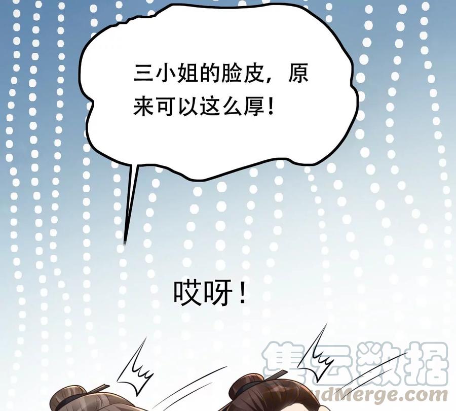 战神狂妃：凤倾天下韩漫全集-第148话 你是世界上最好的人无删减无遮挡章节图片 