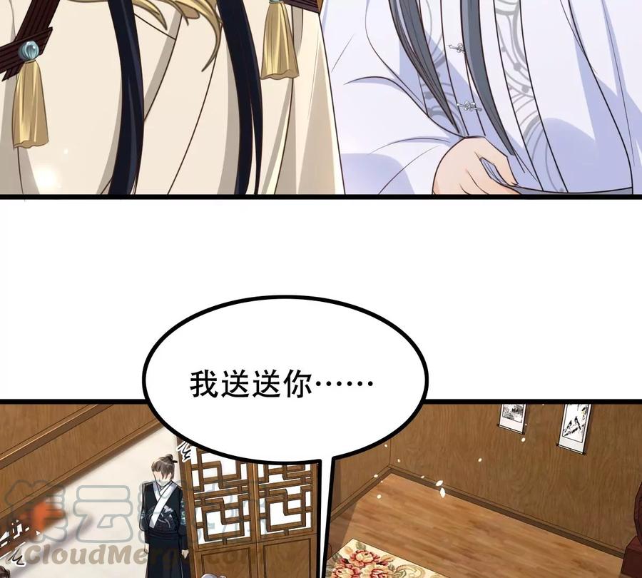 战神狂妃：凤倾天下韩漫全集-第149话 送羊入虎口？无删减无遮挡章节图片 