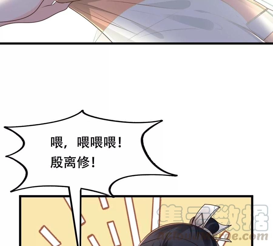 战神狂妃：凤倾天下韩漫全集-第149话 送羊入虎口？无删减无遮挡章节图片 