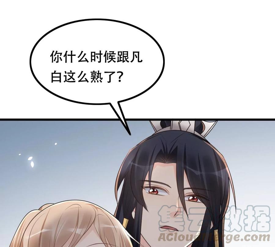 战神狂妃：凤倾天下韩漫全集-第149话 送羊入虎口？无删减无遮挡章节图片 